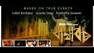 যাযাবৰ | Jajabor | Assamese Movie | Sasanka Samir | Zubeeg Garg | ReelDrama