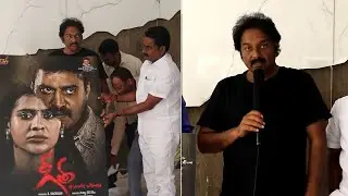 VV Vinayak Launches Geetha Movie First Look | Sunil | Hebah Patel | Sunray Media