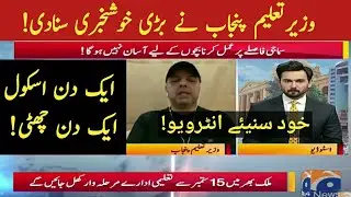 Punjab education Minister Murad Ras today interview School Open News College open University open