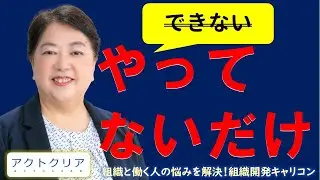 第35回　話し方や仕事の仕方もトレーニングすればできる　渡部 幸（わたべ みゆき）
