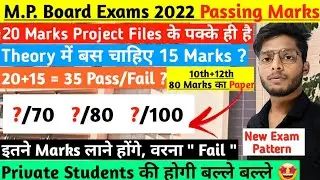 mpboard exams 2022 passing marks class 10th 12th | Mpboard new exam pattern 2022 | Vishal Patwa