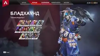 Приобрел Боевой пропуск # Battle Pass # ApexLegends
