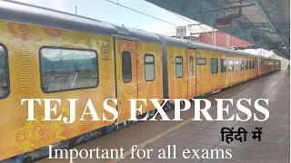 Tejas Express|All you need to know for exams|Current|railways|