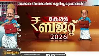 സർക്കാർ ജീവനക്കാർക്കും പെൻഷൻകാർക്കും ആശ്വാസം; ശമ്പള പരിഷ്കരണം പ്രഖ്യാപിച്ചു, ഡിഎ കുടിശ്ശികയും നൽകും