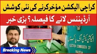 Karachi Local Body Election Postponed? | Big News revealed | Breaking News