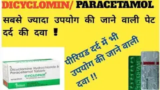 Cyclopam tablet ! Colimax tablet! Dicyclomin Hydrochloride And paracetamol tab ! use ! side-effects