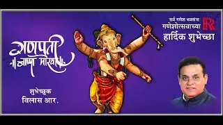 भिवंडी शहर गणेश उत्सव विसर्जन सोहळा २०२५  ( ११ दिवस) .RR PATIL PARIVAR GANPATI UTSAV 2025