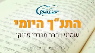 התנ