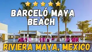 Обзор отеля Barcel&oacute; Maya Beach на 2026 год: стоит ли этот мексиканский курорт по системе &laquo;все вкл...