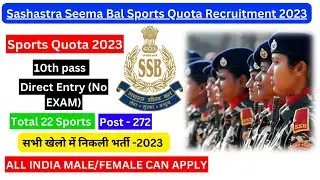 ssb sports quota bharti 2023| SSB Constable GD Recruitment 2023| How to Apply for SSB sports quota