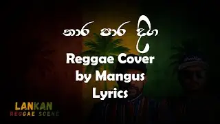 තාර පාර දිග reggae cover Lyrics- by mangus