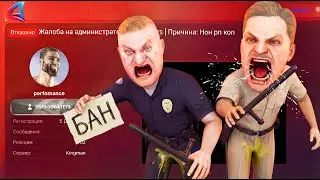 ОБИЖЕННЫЙ ГОСНИК С ФОРУМА - (Аризона РП)