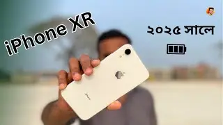 iPhone XR Review bangla 2025.  এই ফোনটা ২০ হাজারে কেমন হবে এখন 🙄