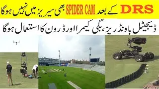 No Spider Cam | Buggy Cam Drone & Digital boundaries will be Installed | NO DRS in Series |