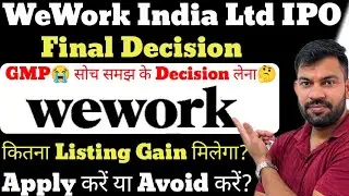 FINAL DECISION | WE WORK INDIA IPO GMP TODAY | WE WORK INDIA IPO | APPLY OR NOT ?