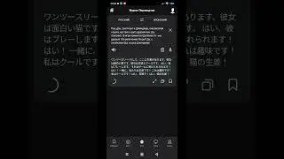 Как звучит тематическая песня Кошки Джинджер на японском в Яндекс Переводчике 🐱✨ XD
