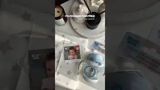 Обязательно подпишись ❤️Поильник #629015415 вб Наматрасник #12472241 вб