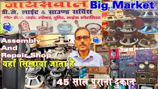 Big Electronic Market Muzaffarpur DJ Light & Sound Service Assemble Also Homeservice I 2021