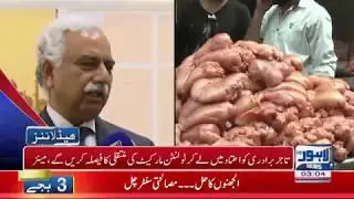 03 AM Bulletin Lahore News HD - 21 May 2017