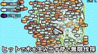 【Chop Chains】ヒットで100%新たな木を生成する斧で荒稼ぎするインクリメンタル系クリッカーゲーム