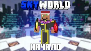 SkyWorld Начало | SkyWorld | #minecraft