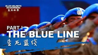 Blue Helmets, No Borders | Part One: The Blue Line