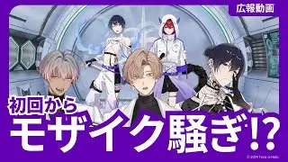 【#1-1】初回からモザイク騒ぎ！？【広報動画初投稿】