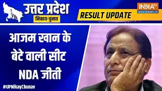 Rampur Swar Seat Result 2023 : Rampur की Swar Seat को लेकर आई बडी़ खबर | Uttar Pradesh | Hindi News