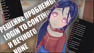 Solution to the 'Login to continue using' issue and the perpetual 'None' NeuroMita MiSide [ENG SUB]