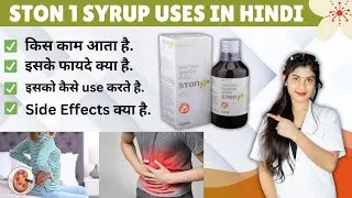 Ston 1 Syrup in Hindi | Potassium Citrate and Magnesium Citrate Syrup | how To Use | Price
