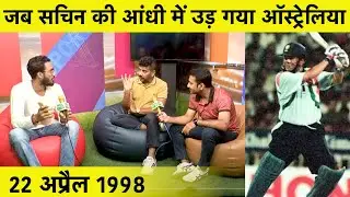 Kahani: Sachin's Desert Storm: 22 अप्रैल 1998 जब Sachin की आंधी में उड़ गया था AUS | Sports Tak