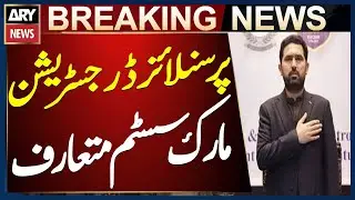 KP CM Sohail Afridi Introduces Personalized Registration Mark System