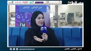 سلمى العمري || برنامج #يا_حي