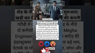 💼🔥 शेड से ₹68,000 करोड़ तक | PP Reddy Success Story 🇮🇳#shorts #PPReddy#successstory