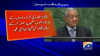 Mahateer Muhammad ne bhi aqwam e muttahida main musla Kashmir uthadiya