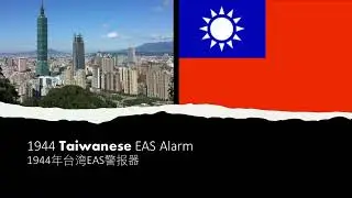 1944 Taiwanese EAS Alarm