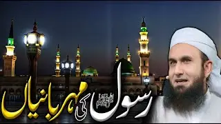 Rosol Ki Meahrbaniyan
