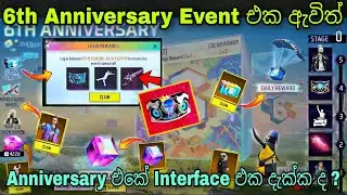 6th Anniversary Event එක ඇවිත් | Free Fire 6th Anniversary Event Full Review & Free Rewards 2023