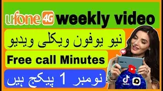 ufone package code 2023 | Ufone weekly video package | Ufone weekly YouTube package