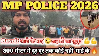 MP Police Constable 800m Timing .best Timing 2:17 || See the passion for 800m after the result!!..