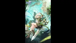 Elora's raid - Skadi snapshot