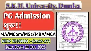 SKMU Dumka PG Admission 2025-27 | MA MCom MSc MBA MCA | Apply Now| #skmu #skmudumka #pgadmissions