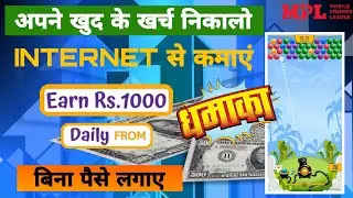 MPL BUBBLE SHOOTER HACK TRICKS || MPL BUBBLE SHOOTER LATEST TRICK || MPL NEW GAME TRICK 2022 ||