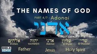 Names of God - 4/7 - Adonai