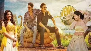 'వెంకీ మామ' ఫస్ట్&zwnj;లుక్&zwnj; చూశారా..? | Venky Mama movie | Venkatesh | Naga Chaitanya