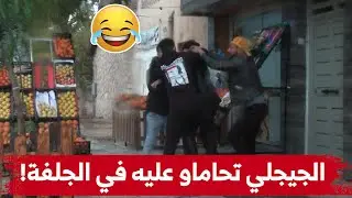 الجيجلي راح شرا 6000 دج فاكهة وحب يخلصو بـ 