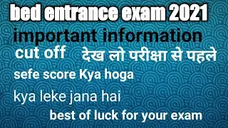 B.ed entrance exam 2021 CUT OFF SAFE SCORE