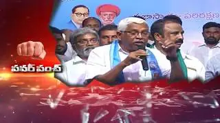Telangana Jana Samithi Chief Kodandaram Comments on CM KCR || Power Punch || NTV