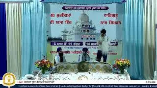 ੧੬ ਮਾਘ | Jan 28 2026 | Khalsa Gurmat Academy Caledon