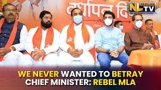 WE NEVER WANTED TO OFFEND OR BETRAY CHIEF MINISTER: REBEL MLA